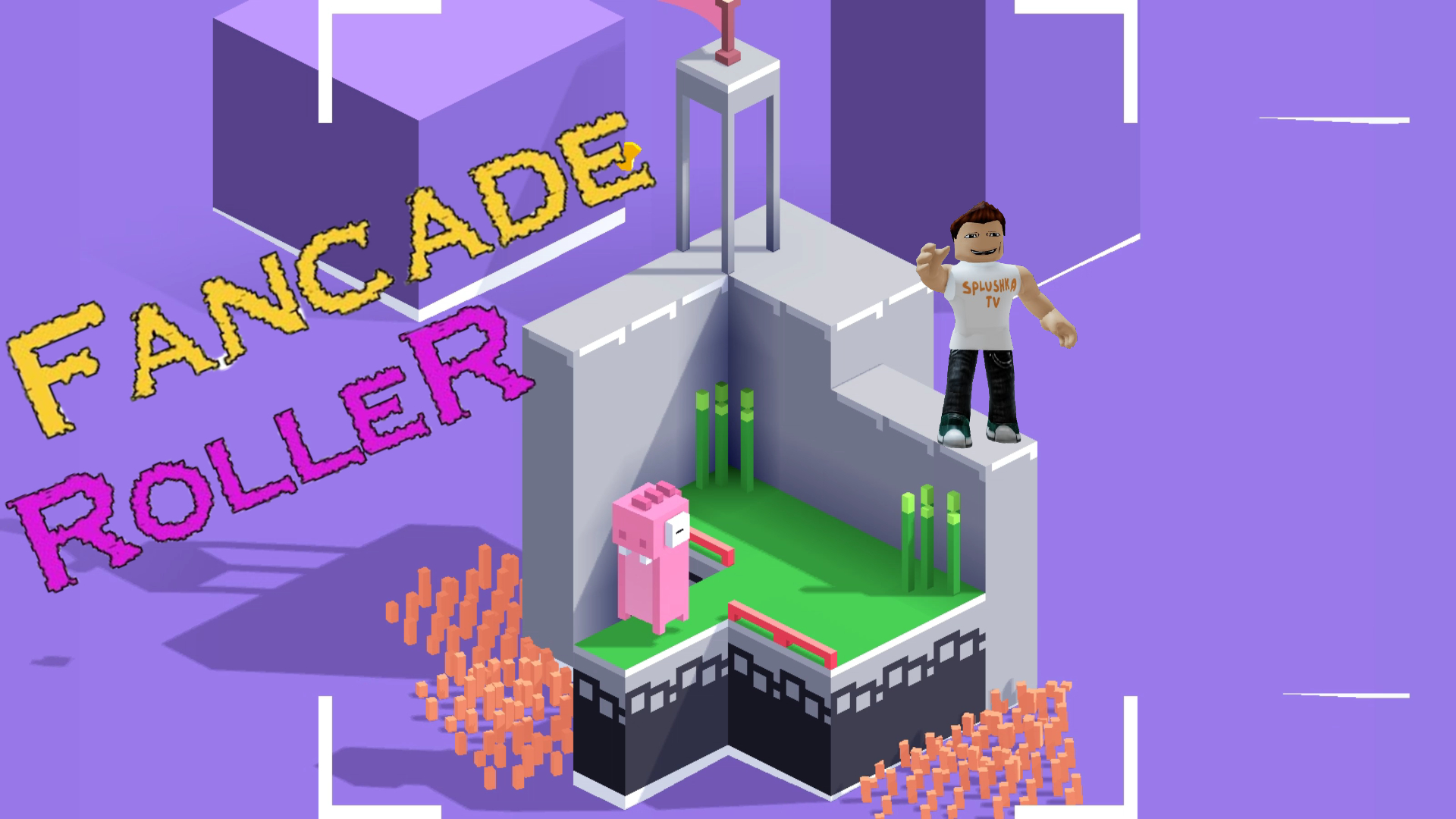 СМОТРИ Fancade Roller 😵😳🤓 на СплюшкаТВ смотреть онлайн