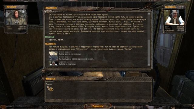 КОРДОН, БАНДИТЫ И ВОЯКИ ► S.T.A.L.K.E.R.:Shadow of Chernobyl ► Прохождение #1 смотреть онлайн