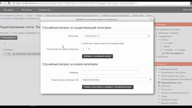 Moodle 5-04 Элемент 