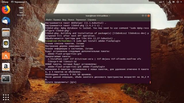 Ubuntu 18.04.1. Настройка системы после установки