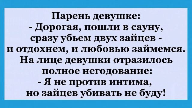 Вовочка женился, и жизнь круто изменилась. Сборник весёлых анекдотов. смотреть онлайн