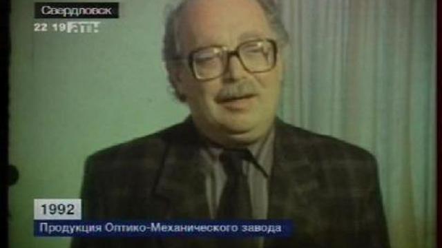 Продукция Оптико-Механического завода. 1992 год. смотреть онлайн