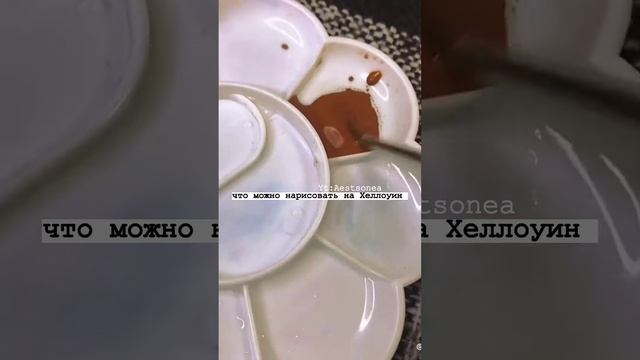 что можно нарисовать на Хеллоуин/#shorts смотреть онлайн