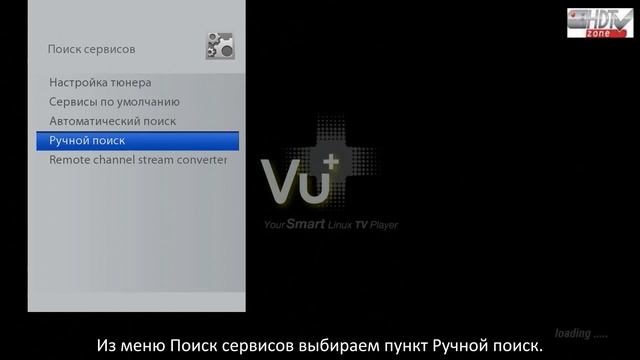 Обзор VU+ Solo 4K: 3. Сканирование каналов вручную, канал 4K. смотреть онлайн