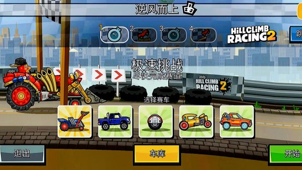 КОМАНДНОЕ СОБЫТИЕ Just Wing It - Hill Climb Racing 2