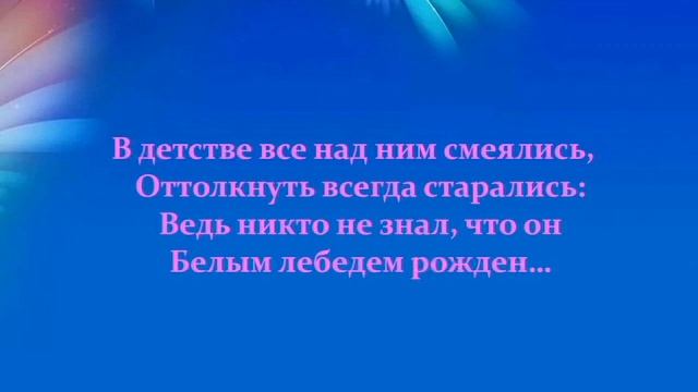 Видеовикторина "Сказки Г.Х. Андерсена" смотреть онлайн
