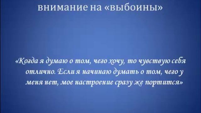 Мечты сбываются Процесс №8 Книга Положительных Аспектов смотреть онлайн