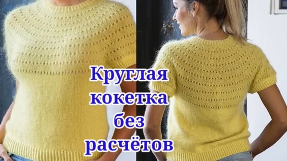 Кофточка с круглой кокеткой на любой размер и возраст. Свяжет даже начинающий