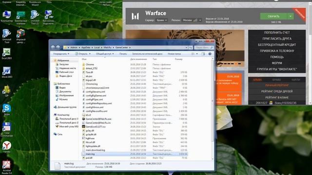 Что делать если вы забыли аккаунт от Warface. смотреть онлайн