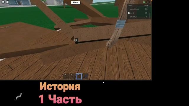 История Роблокс, Школа смотреть онлайн