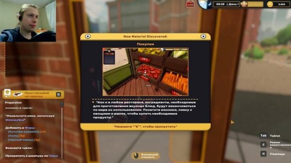 ГОТОВЛЮ ЛУЧШИЙ КЕБАБ! /Обнова/ Kebab Simulator