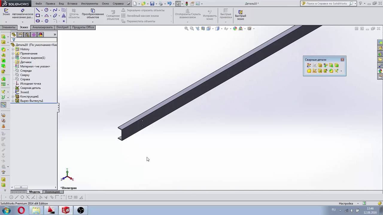 Урок №6. Отрисовка сборочных ед.(прод.). Курс №1. Создание чертежей КМД на базе SW и Autocad. 3d КМД смотреть онлайн
