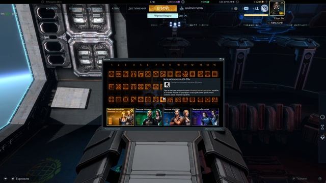 Гайды по игре Star Conflict от Arhangel Экипаж и импланты смотреть онлайн