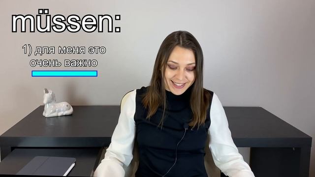 Модальные немецкие глаголы: ТОП-5 ОШИБОК (müssen vs sollen и др.)