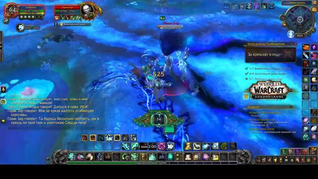 Прохождение игры без Комментариев / WOW SHADOWLANDS СТРИМ - 118. Монах / World of Warcraft стрим смотреть онлайн