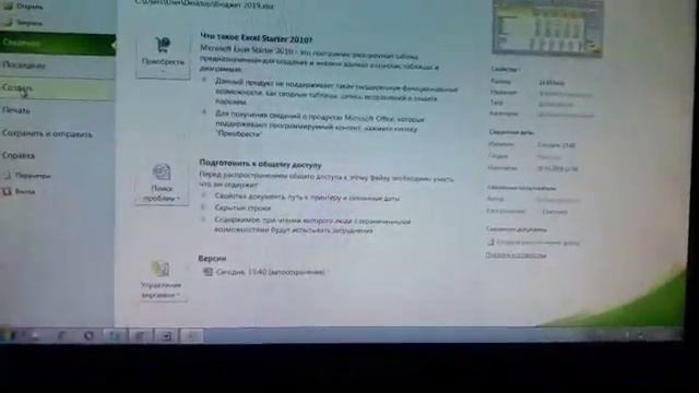 Личный бюджет на месяц в экселе смотреть онлайн