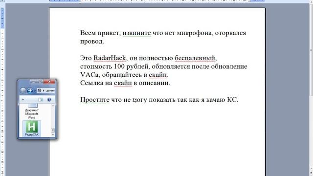 Приватный RadarHack для CSGO. смотреть онлайн