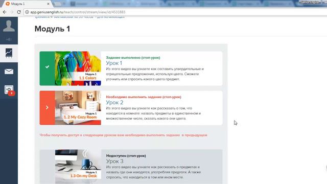 Я прошел урок но следующий урок мне не доступен, почему смотреть онлайн