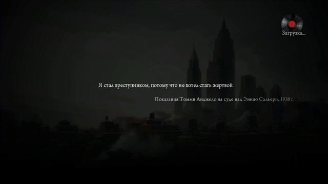 переключение меню мафия 2 смотреть онлайн