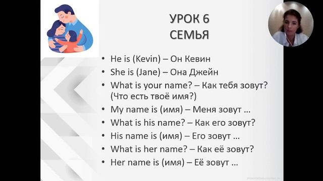 Lesson 6 Верещагина 2 класс смотреть онлайн