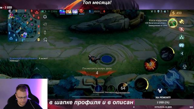 Потеем на Миф славе - Mobile Legends смотреть онлайн