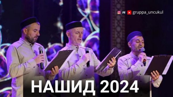 Группа Унцукуль | мавлид 2024