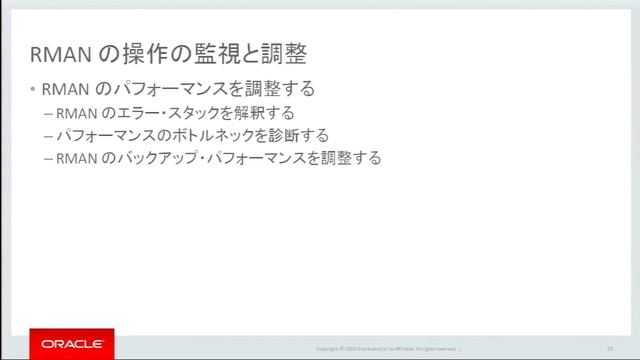ORACLE MASTER Gold Oracle Database 12c 傾向と対策セミナー （後編） смотреть онлайн