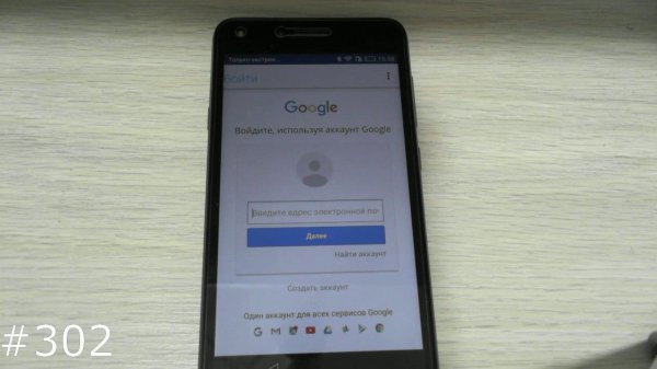 FRP Google Huawei Honor 5A. Разблокировка Google Huawei Honor 5A (FRP или Kill Switch)