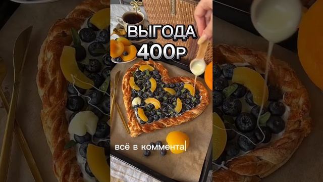 #еда #ресторан #рецепт #блюдо #торт #продукты #завтрак #десерт #шашлык #гриль #обед #ужин #пп смотреть онлайн
