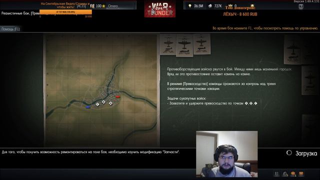 ПОСЛЕДНИЙ СТРИМ В 1.69! "Сегодня ПАТЧ!" | War Thunder [18.30 МСК] смотреть онлайн