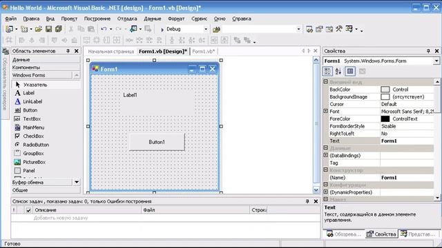 Урок 3. Создание первого проекта