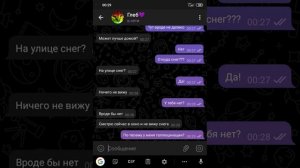 переписка меня похитил сиреноголовый  Глеб и Маша часть 1 1