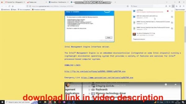 VEN_8086&DEV_1C3A Driver // Intel Management Engine Interface driver instalation and link