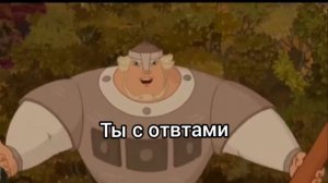 Да ты видно смерти ищешь, богатырь