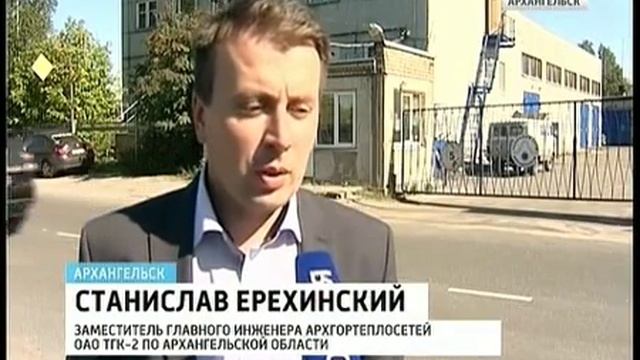 Сегодня в Архангельске отключат горячую воду смотреть онлайн