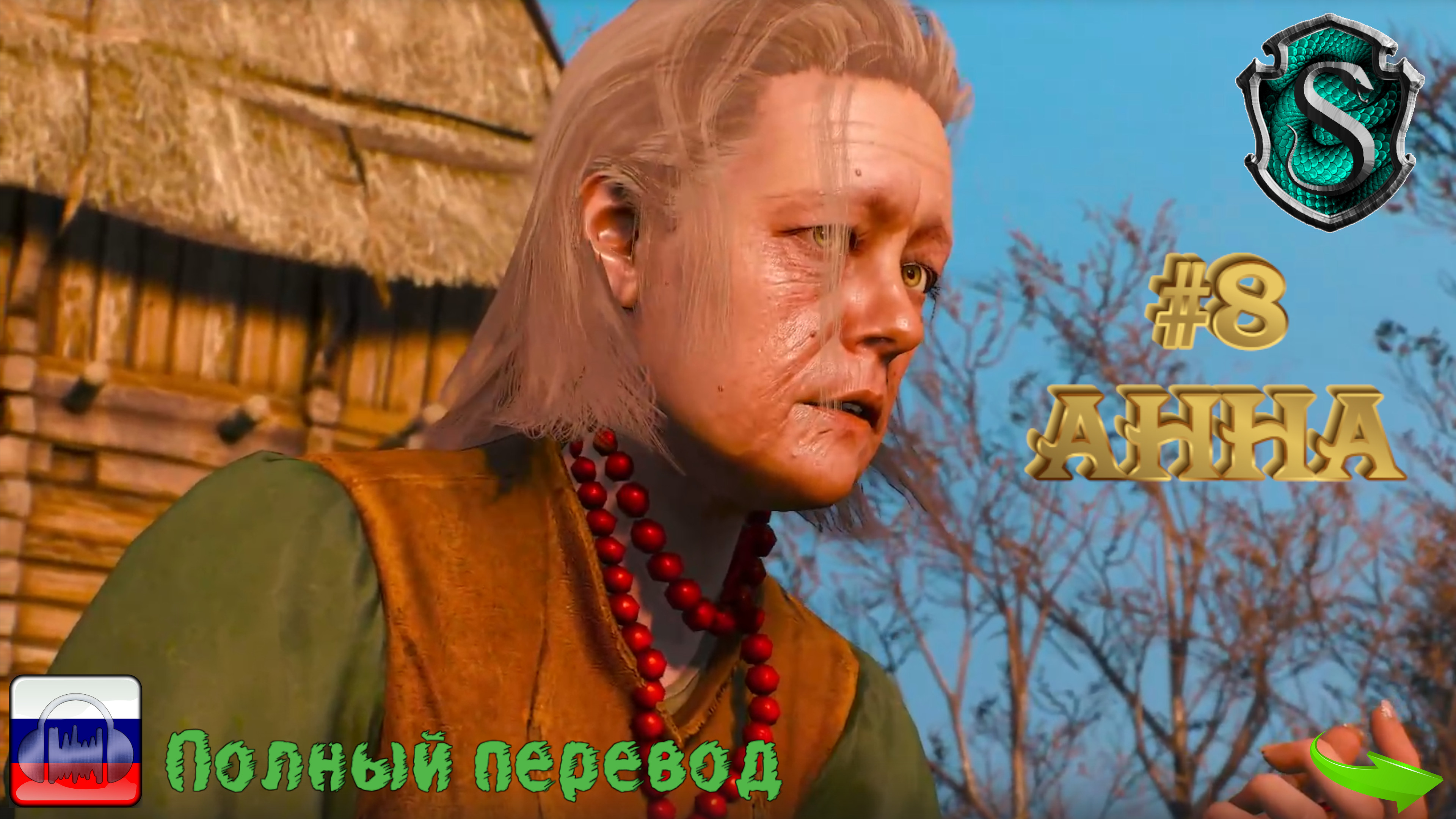 Ведьмак III. Дикая охота №8. Анна (+ все известные допы и все dlc)