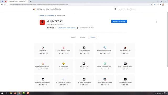 Как установить Тик Ток на компьютер и ноутбук смотреть онлайн