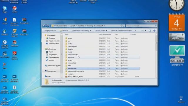 как установить текстуры на minecraft 1.6.2-1.6.4 смотреть онлайн