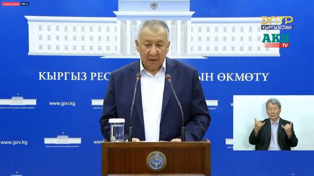 Премьер-министр КР Кубатбек Боронов. Брифинг 14 июля смотреть онлайн