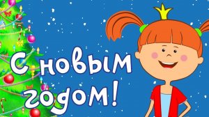 Жила-была Царевна. С Новым годом! Серия 12