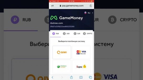 rbx.tree ПРОВЕРКА✅log+pass ОБМАН ИЛИ НЕТ⁉️