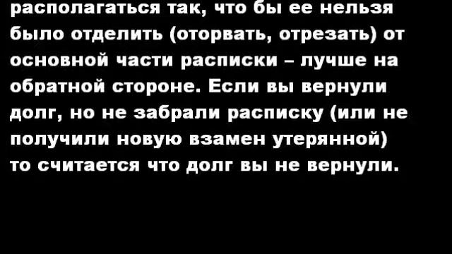 Оформление расписки смотреть онлайн
