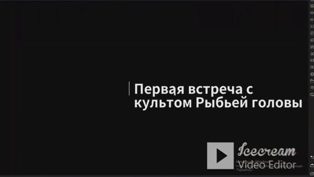!КЛАН РЫБЬЕЙ ГОЛОВЫ! Или же прохождение  Life Gallery 1 часть