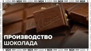 Как делают кондитерские изделия на фабрике "Красный Октябрь" - Москва 24