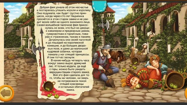 Спящая красавица. смотреть онлайн