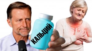 Остеопороз? Остеопения? Прием кальция не поможет! Что делать?🧐