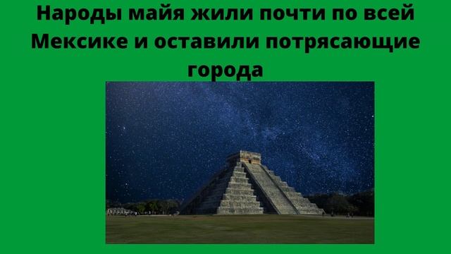 Мексика - краткая характеристика . Природа. Промышленность. Сельское хозяйство. Традиции. Население смотреть онлайн