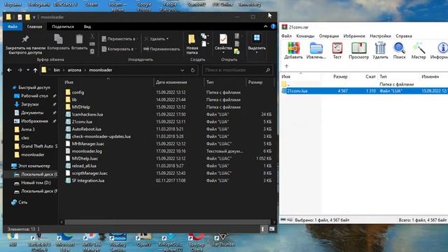 КАК УСТАНОВИТЬ MVD HELPER НА MOONLOADER 0.26? Решение! смотреть онлайн