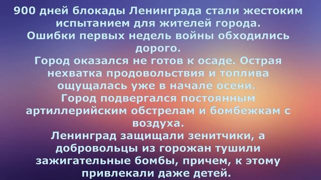 «Непокоренный Ленинград». смотреть онлайн