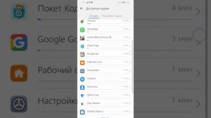Цифровой баланс на Huawei Y5 2019 (СМОТРИТЕ ВИДЕО ДО КОНЦА!!!)